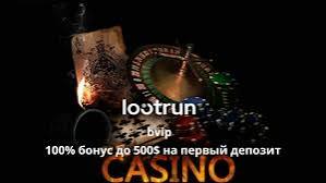 Loot RUn Casino — Официальный сайт для азартных игр